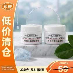 科颜氏 高保湿 面霜 14ml*2