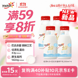 优诺 4.0g乳蛋白 巴氏杀菌鲜牛奶 250ml*4瓶