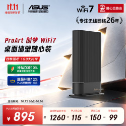 华硕 ProArt 创梦 WiFi7 双频5000M AiMesh组网 路由器
