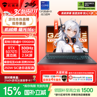机械师 ID6-5 AI高能办公游戏 笔记本电脑  酷睿i9-13900HX RTX 5070Ti 2560*1600 300Hz 16GB 1TB
