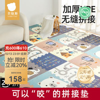 贝肽斯 婴儿爬爬垫宝宝爬爬垫拼接加厚家用XPE爬行垫儿童地垫客厅 童话小屋(6片) 58*58*2.0cm/片