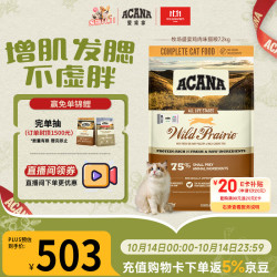 ACANA 爱肯拿 高蛋白无谷鸡肉粮 7.2kg