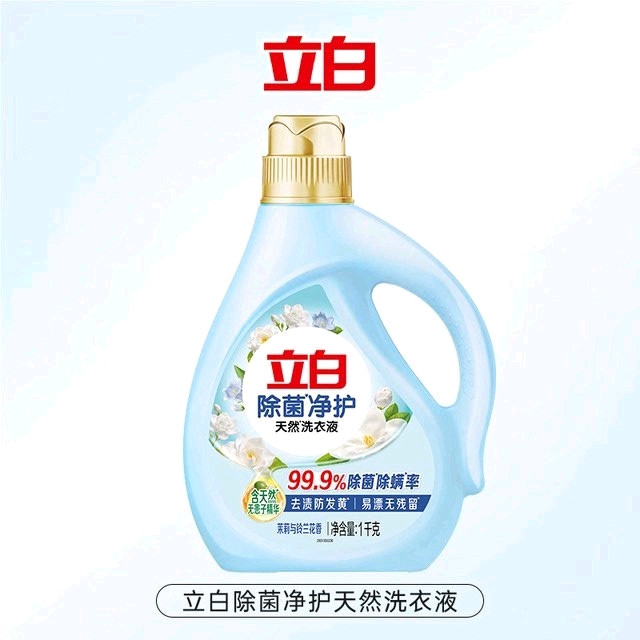 88VIP：立白 净护除菌洗衣液 1kg