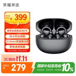 荣耀亲选 2 耳夹式蓝牙耳机 幻夜黑