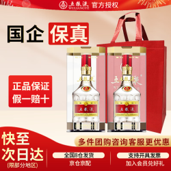 五粮液 普五第八代2022春节版纪念酒 52度浓香型白酒 500ml*2瓶