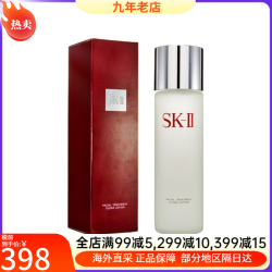 SK-II PITERA精华系列 护肤精华露 230ml