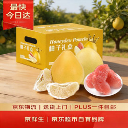 京鲜生 京东生鲜 三红蜜柚 4粒 1.8-2.5kg