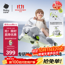 babycare 诺亚扭扭车 防侧翻  贝壳白