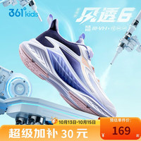 361° 风透6.0儿童跑鞋25秋男女童轻弹缓震专业旋钮运动鞋 蓝37 女童:泳池蓝/361度白