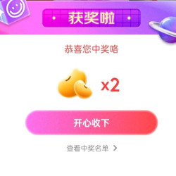 京东直播 2京豆 倍轻松京东自营旗舰店