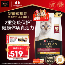 冠能 成猫鸡肉味干粮 10kg