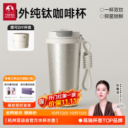 特美刻 双层纯钛保温杯 白色 480ml