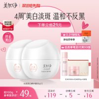 美加净 酵米焕活保湿精华霜 50g