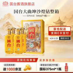 国台 真实年份 酱香型白酒  50度及以上 礼盒装 500mL