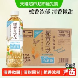 三得利 栀意乌龙茶 0糖 500ml*15瓶 茶饮料