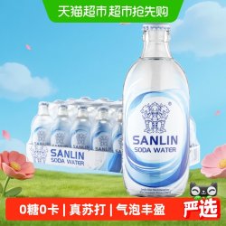 SANLIN 苏打汽水 335ml*24瓶