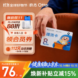 欧态 持续监测 动态血糖仪