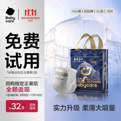 babycare 皇室狮子王国系列 拉拉裤 XL18片