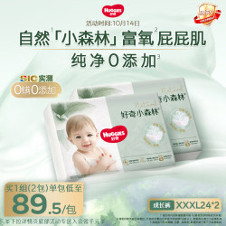 好奇 心钻装系列 拉拉裤 小森林款 XXXL24片*2包