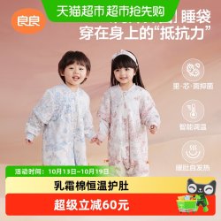 良良 儿童睡袋恒温婴儿抑菌宝宝防踢被秋冬乳霜棉睡袋