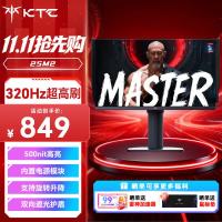 KTC 27英寸电竞显示器大师系列2K至高400Hz高刷笔记本可选24.5英寸电脑外接游戏显示器