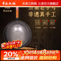 章丘铁锅 舌尖上的中国手工锻打炒菜锅不易粘熟铁无涂层章丘铁锅同盛永轻音 古法原色 30cm