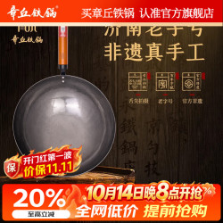 章丘铁锅 舌尖上的中国手工锻打炒菜锅不易粘熟铁无涂层章丘铁锅同盛永轻音 古法原色 30cm