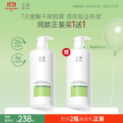 玉泽 皮肤屏障修护身体乳 450ml