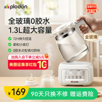 PLODON 全玻璃恒温壶婴儿冲奶母婴专用烧水保温壶调奶器风冷家用恒温水壶 柔和小夜灯 1.3L