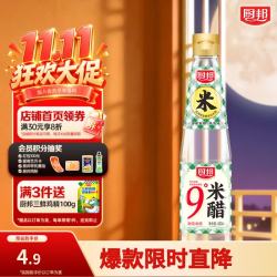 厨邦 9°米醋 大米酿造食醋 420ml