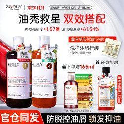 卓蓝雅 生姜洗发水 防脱800ml+控油800ml