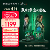 致态 长江存储 1TB SSD固态硬盘 NVMe M.2接口 TiPlus7100s系列 《凡人》动画联名礼盒