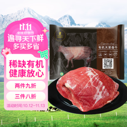 天莱香牛 有机排酸牛腿肉 500g