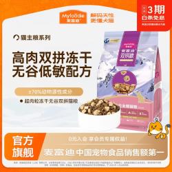 麦富迪 超肉粒冻干双拼系列 鸡肉全阶段猫咪干粮 2.0版本(不含谷物) 2kg*2袋