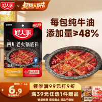 好人家 四川老火锅底料 150g 袋装