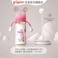 贝亲 奶瓶 ppsu奶瓶 吸管奶瓶双把手重力球奶瓶330ml  米妮330ml 9个月以上 含重力球