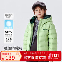 雪中飞 kids儿童羽绒服轻薄保暖外套2025男女童装秋冬季洋气羽绒上衣 薄荷绿4254 170