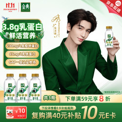 伊利 金典鲜牛奶3.8g乳蛋白巴氏杀菌450ml*3瓶 低温鲜奶定制包装