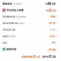 订单截图缩略图