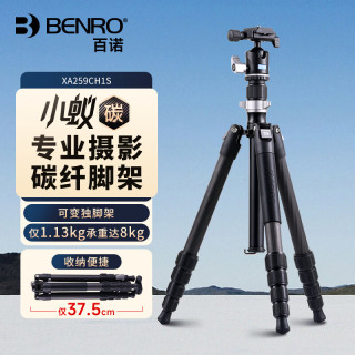 百诺 小蚁 XA259CH1S 碳纤维反折三脚架 球形云台 可变独脚