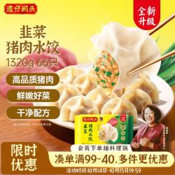 湾仔码头 韭菜猪肉水饺 1.32kg