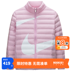 耐克 童装男女童羽绒服大LOGO儿童保暖上衣 柔粉 90绒 110 /52 充绒量40克