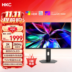 HKC GS27QTS QD-OLED 280Hz 26.5英寸显示器