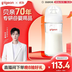 贝亲 自然实感第3代PRO系列 AA187 玻璃奶瓶 240ml M 3月+