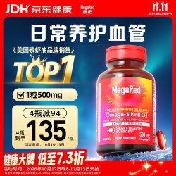 MegaRed 南极磷虾油软胶囊 500mg*40粒
