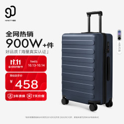 90分 大容量 行李箱