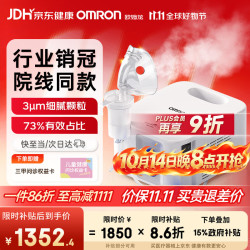 欧姆龙 NE-C900 儿童压缩式雾化器 白色