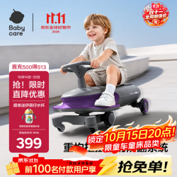 babycare 诺亚扭扭车-星云紫