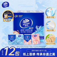 维达 超韧手帕纸 4层7片12包 苗绣非遗印花