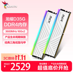 威刚 32GB(16GB*2)套装 DDR4 3600频率 台式机内存条 XPG龙耀D35G 釉白电竞RGB内存条